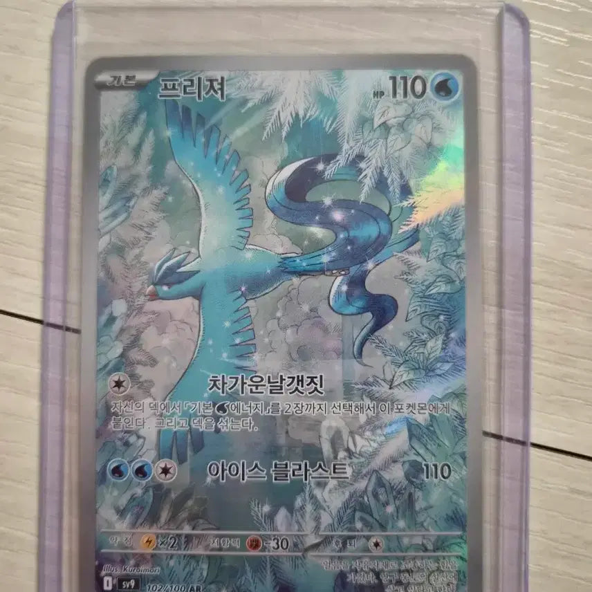 [BUNJANG] Pokemon Card AR Cards Bundle / 포켓몬카드 ar들 판매합니다!
