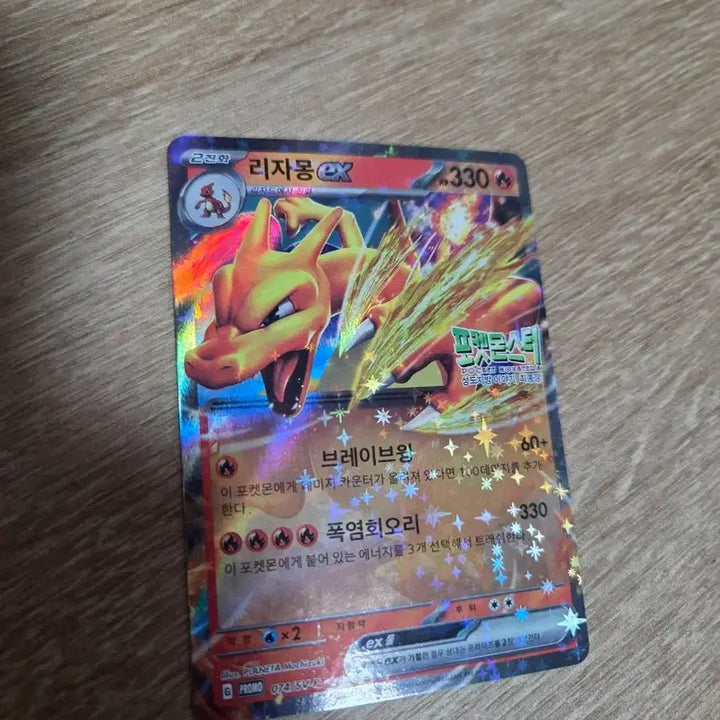 [BUNJANG] Limited Edition Charizard EX Card / 택포 2.2)한정판 리자몽 EX 카드