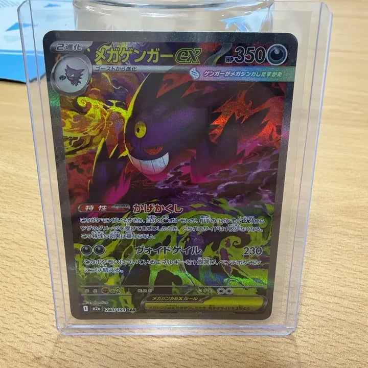 [BUNJANG] Mega Phantom EX Rare Japanese Edition Card / 메가팬텀sar 일판 찐막 급처합니다.