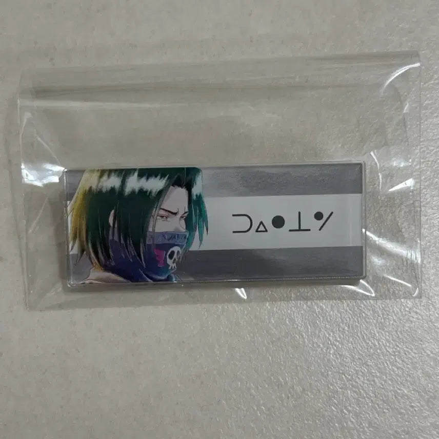 [BUNJANG] Hunter x Hunter Feitan Name Tag Badge / 헌터헌터 페이탄 명찰 뱃지