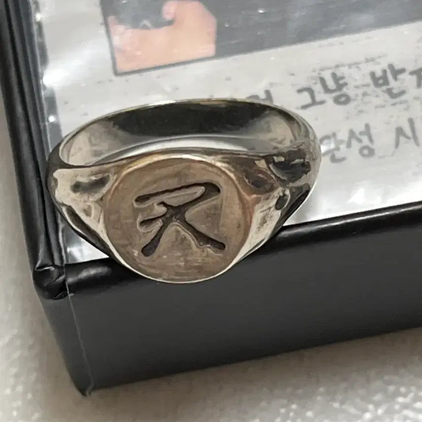 [BUNJANG] RIIZE Shotaro Ring Ver. Size 13 / 라이즈 반지 쇼타로 ver 13호