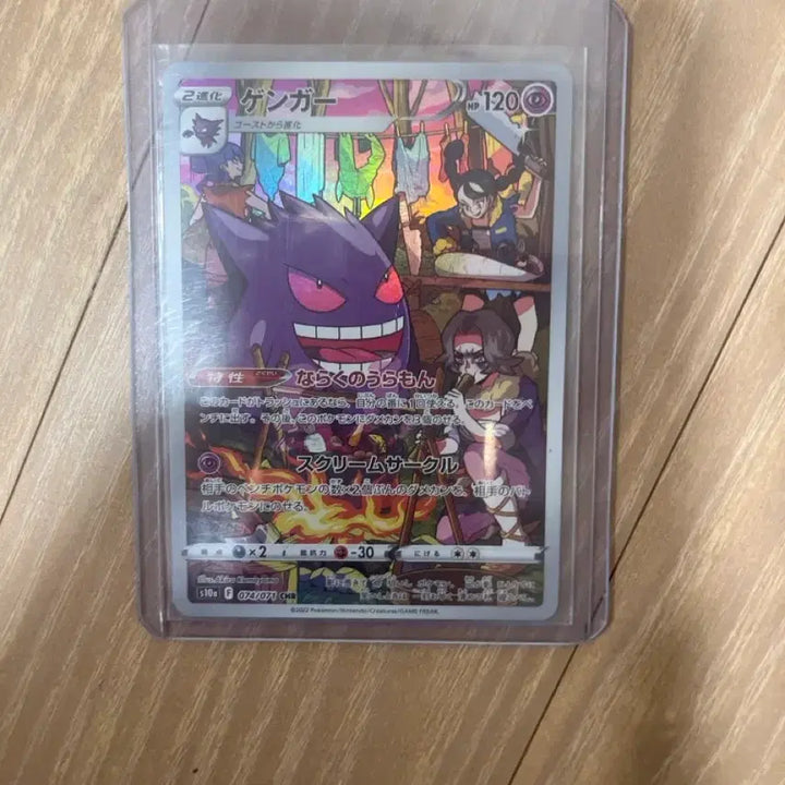 [BUNJANG] Pokemon Card Phantom CHR Japanese Version / 포켓몬 카드 팬텀 CHR 일판 판매합니다.