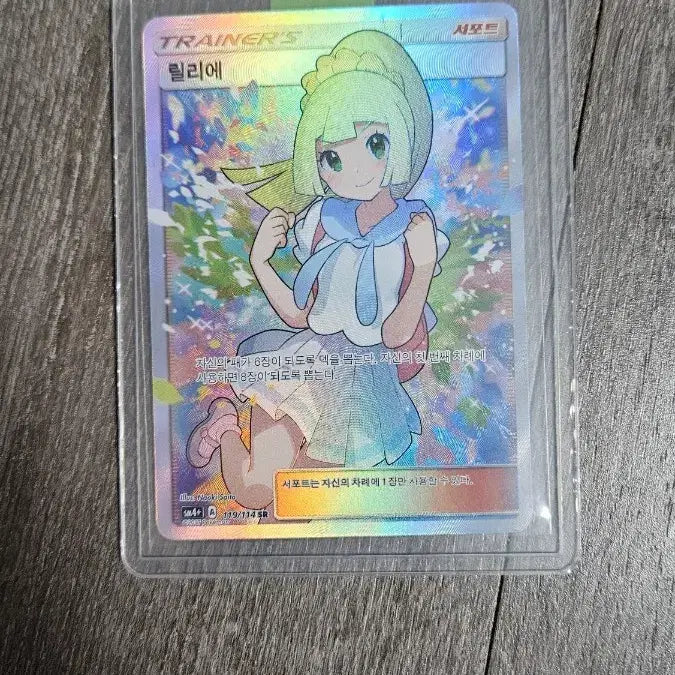 [BUNJANG] Rillaboom Pokemon Card / 급처) 열심 릴리에 포켓몬 카드
