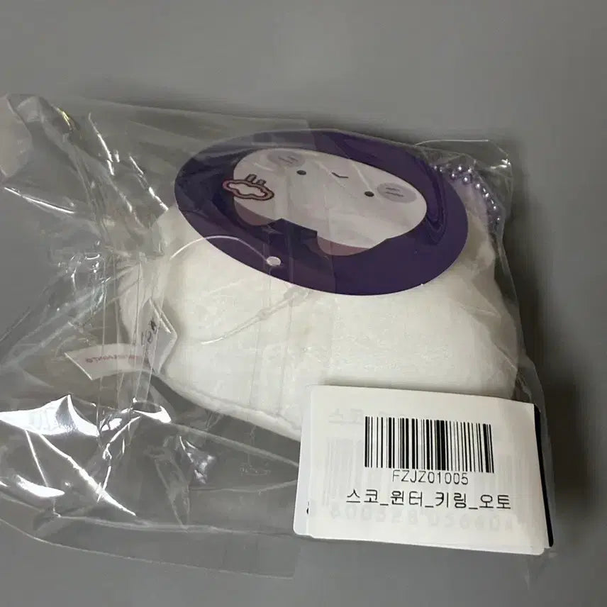 [BUNJANG] SKZoo Official Sealed Ziptok Keyring / 스코시즘 오토 미개봉 짚톡키링 판매