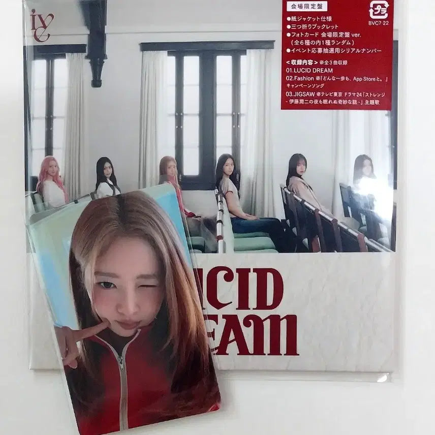 [BUNJANG] IVE Rei Lucid Dream Japan Limited Edition Album (Opened) / 아이브 레이 일본반 Lucid Dream 회장한정반 개봉앨범 루시드드림