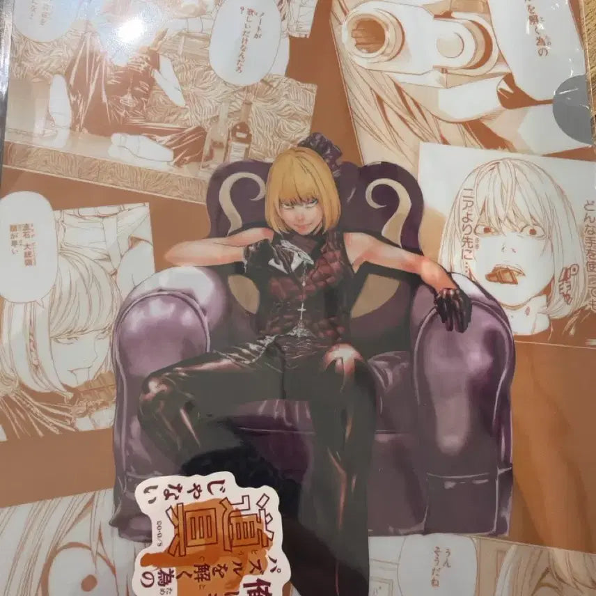 [BUNJANG] Death Note Melo DMM Original Art D Prize Clear File / 데스노트 멜로 dmm 원화 쿠지 D상 클리어파일