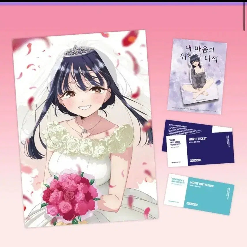 [BUNJANG] My Dangerous Girlfriend Goods Package Poster + Korotto / 내마음의위험한녀석 굿즈패키지 포스터+코롯토