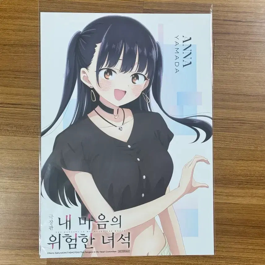 [BUNJANG] My Dangerous Girlfriend Vol. 1 Yamada Anna Heart Poster / 내마음의위험한녀석 1주차 야마다 안나 하트 포스터