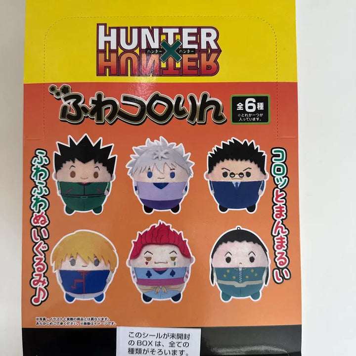 [BUNJANG] Hunter x Hunter Fuwa Kororin Full Box / 헌터X헌터 후와코로링 풀박스
