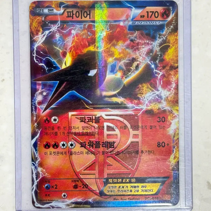 [BUNJANG] Pokemon Plasma Blast Battle Gift Set / [포켓몬 카드] 파이어 플라스마 블래스트 배틀 기프트 세트