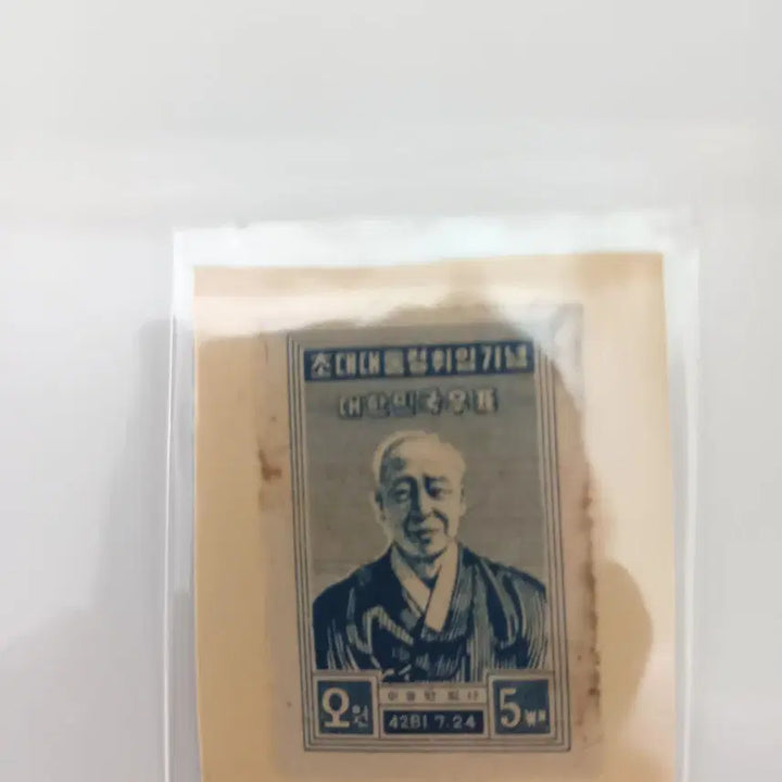 [BUNJANG] Rhee Syngman First Inauguration Stamp / 이승만 대통령 초대 취임 단편 우표상태 B급