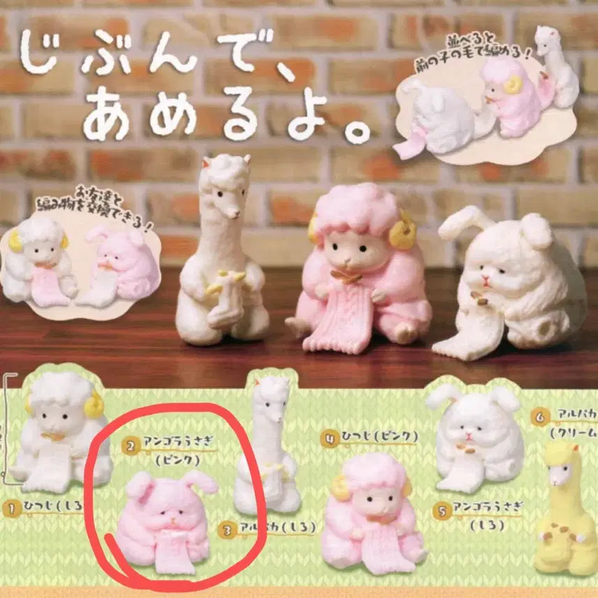 [BUNJANG] Sealed Wool Knit Gacha Animal Mini Figure - Bunny / 미개봉)내털로 뜨개질 가챠 동물 미니피규어 토끼