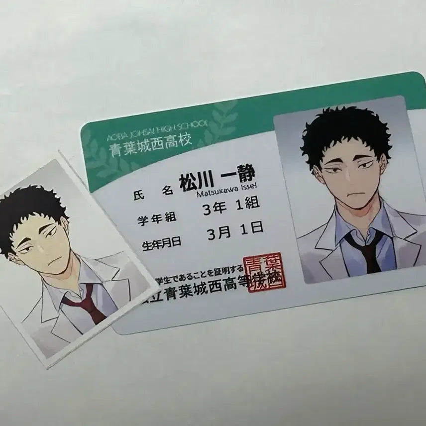 [BUNJANG] Haikyuu!! Matsukawa Issei Rimuyu Student ID Card Aoba Johsai / 하이큐 마츠카와 잇세이 리무무 ㄹㅁㅁ 학생증 증사 아오바죠사이 세이죠