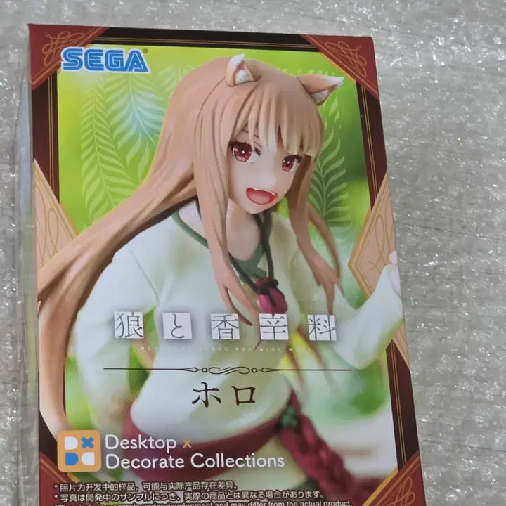 [BUNJANG] Spice and Wolf Holo Figure / 늑대와 향신료 호로 피규어