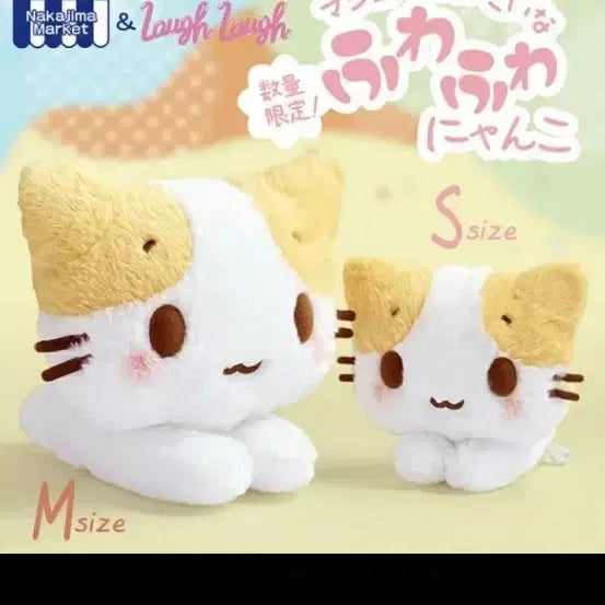 [BUNJANG] Sanrio Fuwa Fuwa Marshmallow S Size Plush / 산리오 후와후와 마슈마로 s 사이즈