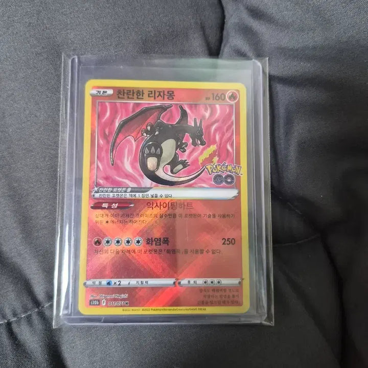 [BUNJANG] Brilliant Charizard / 찬란한 리자몽