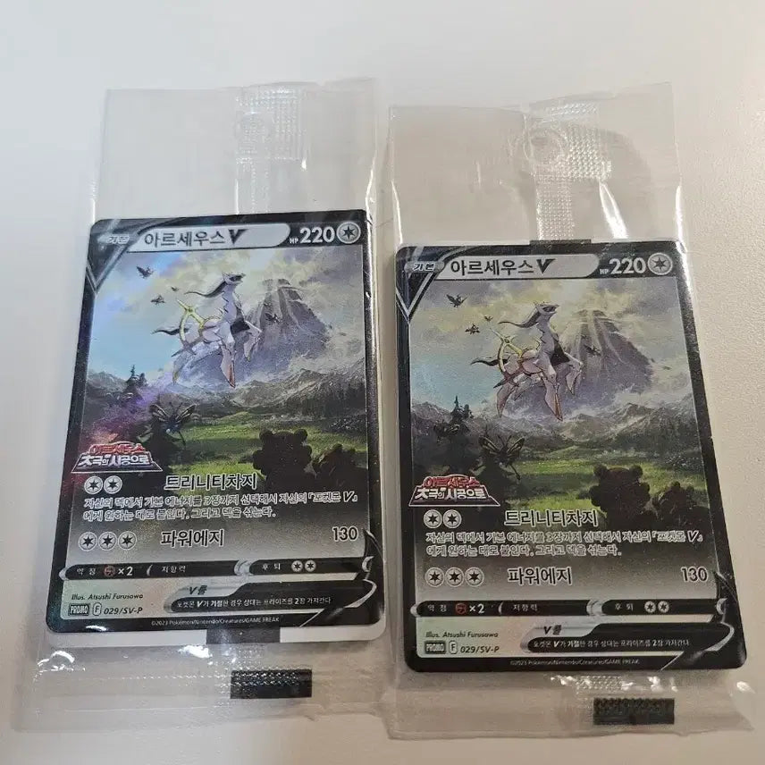 [BUNJANG] Sealed Arceus V Promo Card / 미개봉 아르세우스 v 프로모카드