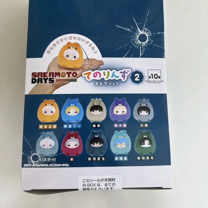 [BUNJANG] Sakamoto Days Tenorins 2 Unsealed Full Box / 사카모토 데이즈 테노린즈2 미개봉 풀박스