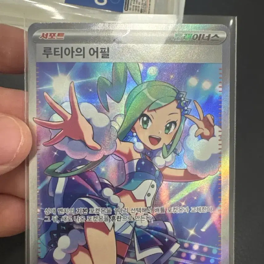[BUNJANG] Pokemon Card Luvdisc&
