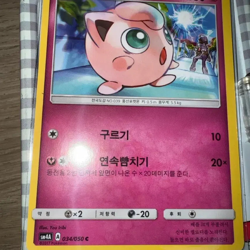 [BUNJANG] Pokemon Card Purin Basic Card Ancient / 포켓몬카드 푸린 기본카드 고대