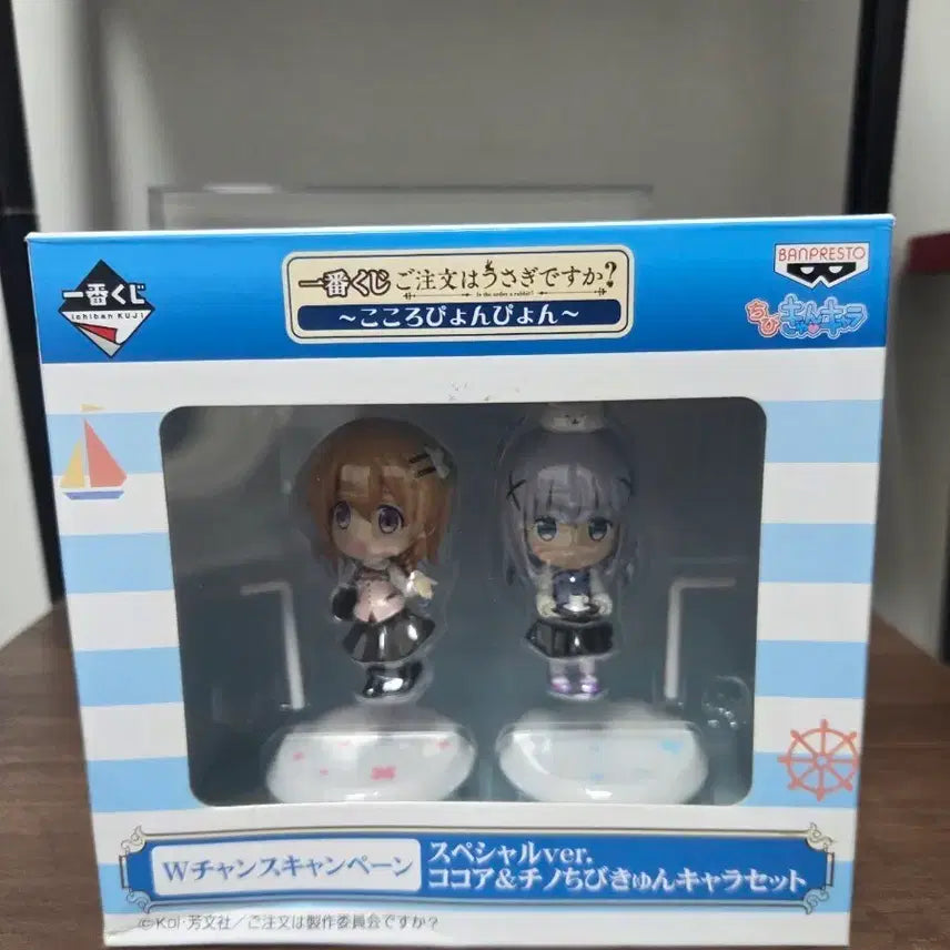 [BUNJANG] Is the Order a Rabbit? Cocoa &amp; Chino Mini Figure Set / 주문은토끼입니까 미니피규어 판매합니다