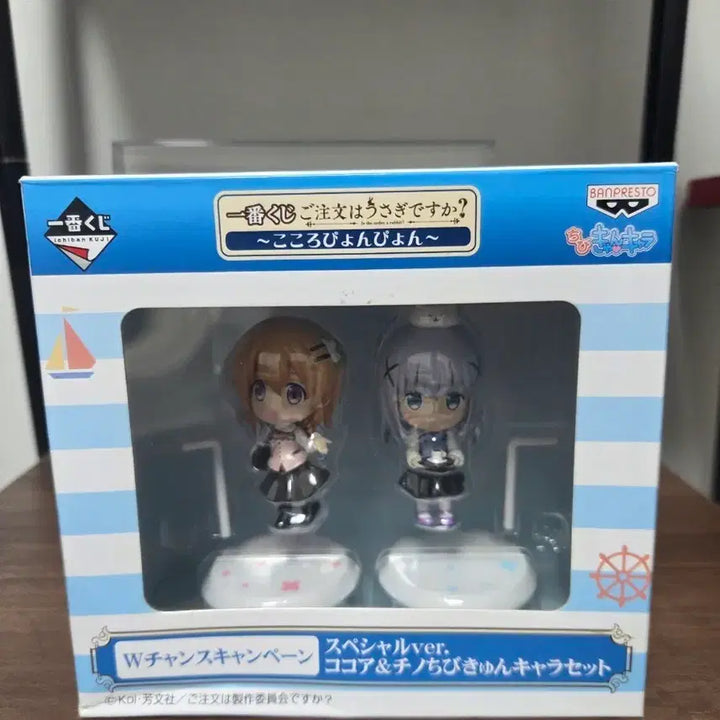 [BUNJANG] Is the Order a Rabbit? Cocoa &amp; Chino Mini Figure Set / 주문은토끼입니까 미니피규어 판매합니다