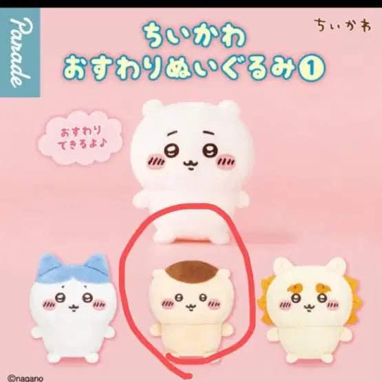 [BUNJANG] Chiikawa "Monji" Seated Nuigurumi Kurimanju Plush / 치이카와 먼작귀 앉은 누이 쿠리만쥬