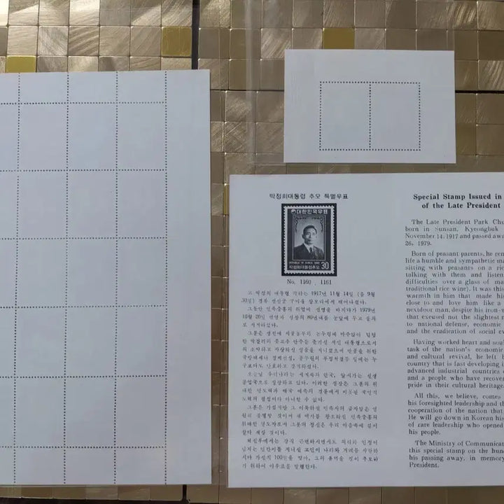 [BUNJANG] Park Chung Hee Presidential Memorial Stamp Set / 박정희 대통령 추모 우표세트