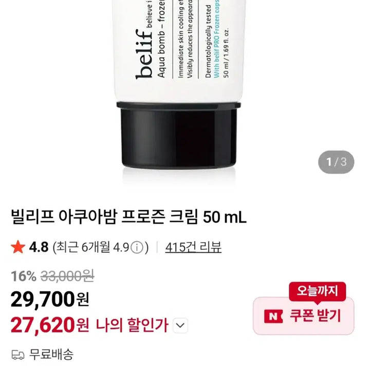 [BUNJANG] Belif Mask Pack &amp; Cream Set / 빌리프 마스크 팩 &amp; 크림 세트