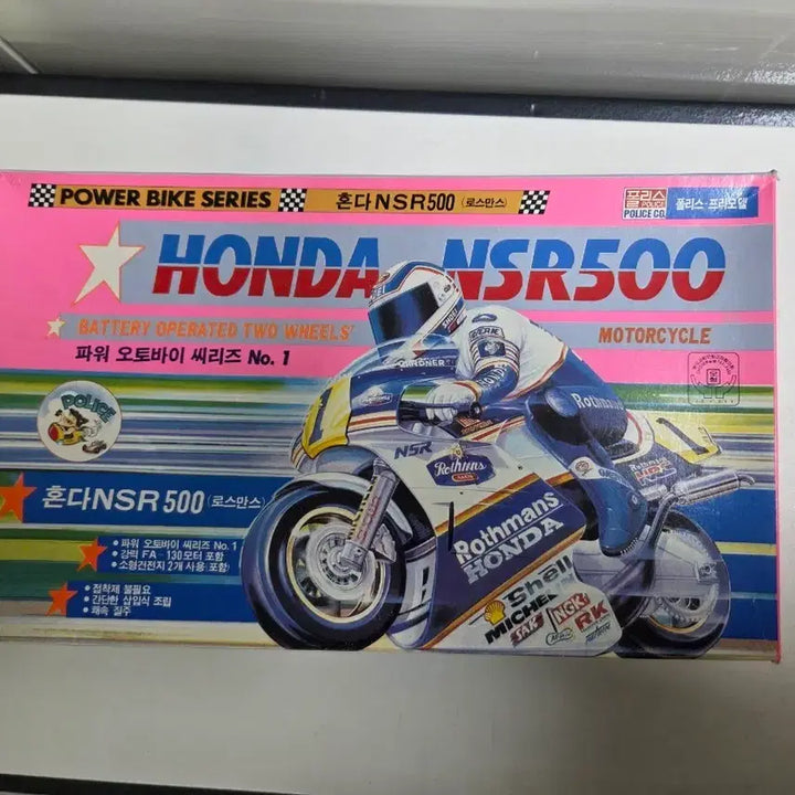 [BUNJANG] 1993 Original Police Plamodel Honda NSR500 (Rothmans) Sealed / [희귀고전프라]93년오리지널 폴리스프라모델 혼다 NSR500(미개봉)