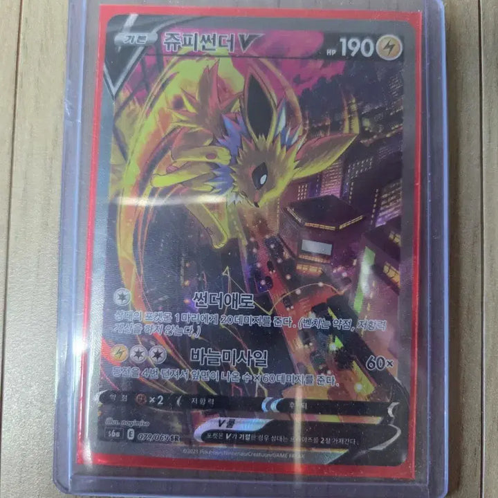 [BUNJANG] Pokemon Card Collection / 포켓몬카드