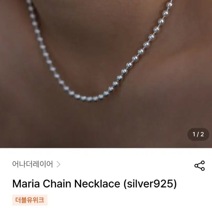 [BUNJANG] Another Layer Sterling Silver 925 Necklace / 어나더레이어 실버925목걸이