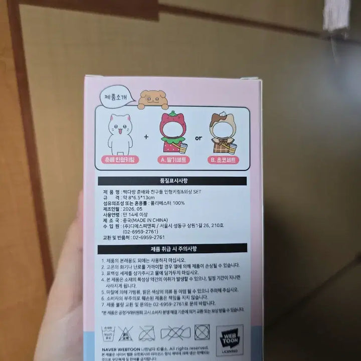 [BUNJANG] Paik&