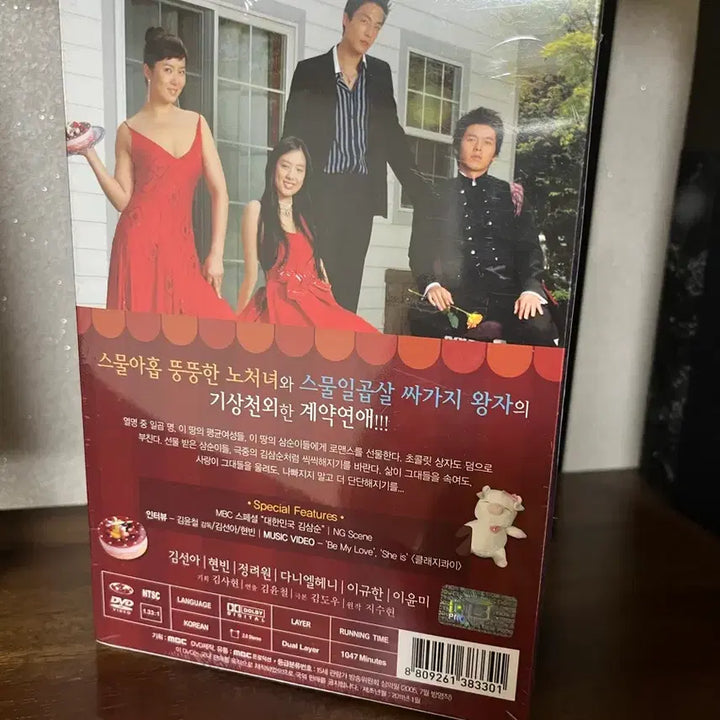 [BUNJANG] My Name is Kim Sam Soon - MBC Drama DVD (Standard Edition 6 Disc) / (최저가/새제품) 내 이름은 김삼순 DVD