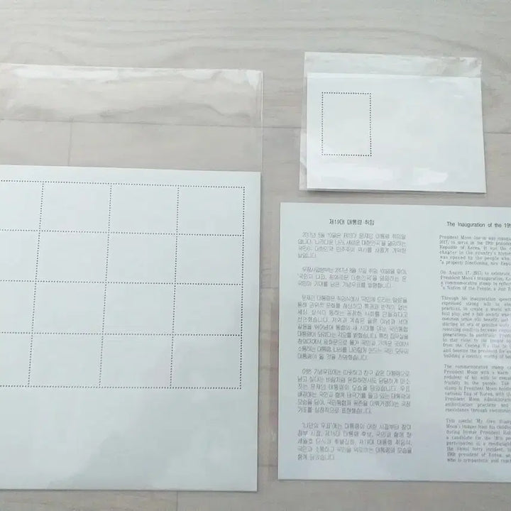 [BUNJANG] Moon Jae-in 19th Presidential Inauguration Unused Stamp Set / 문재인 대통령 19대 취임 미사용 우표세트
