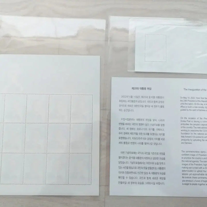 [BUNJANG] Presidential Inauguration Stamp Set / 윤석열 대통령 20대 취임 우표 세트