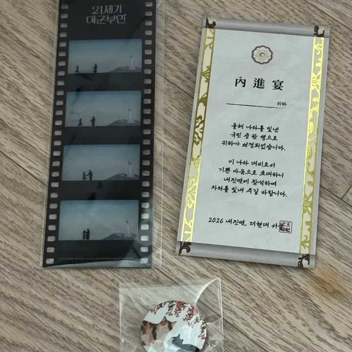 [BUNJANG] Byun Woo Seok | IU 21st Century Prince Consort Limited Edition Bundle Set / 21세기 대군부인 한정굿즈 마지막 일괄처분  변우석 아이유