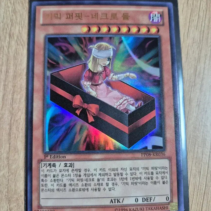 [BUNJANG] Yu-Gi-Oh! Gimmick Puppet - Necro Doll Ultra Rare 1st Edition PP08-KR036 / 유희왕 기믹 퍼핏-네크로 돌 울레 1st Edition PP08-KR03