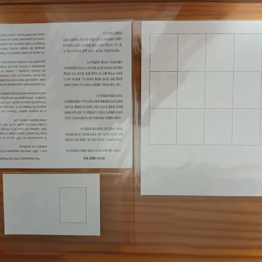 [BUNJANG] Lee Jae-myung 21st Presidential Inauguration Stamp Set / 이재명 대통령 21대 취임 우표 세트