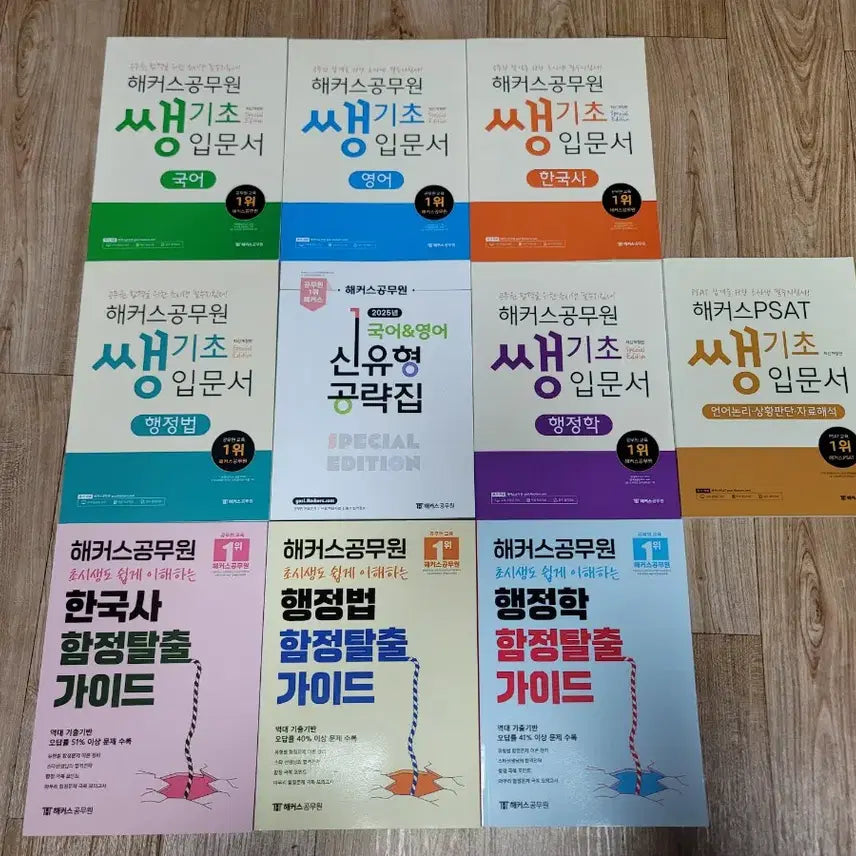 [BUNJANG] Hacker&