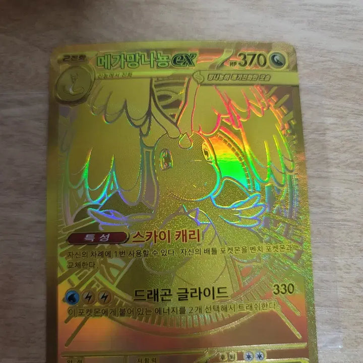 [BUNJANG] Mega Snorlax MUR Trading Card / 메가망나뇽MUR