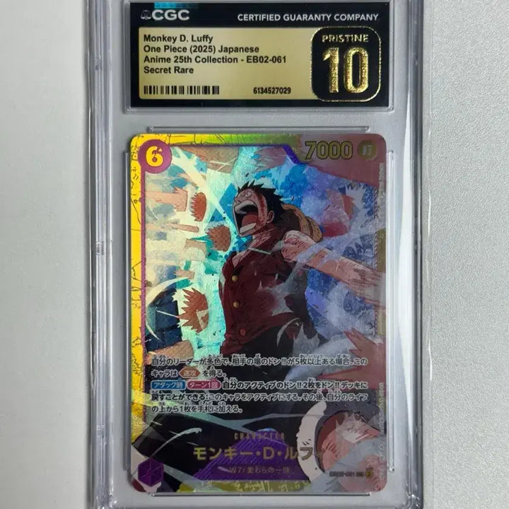 [BUNJANG] One Piece Luffy CGC 10 Pristine Secret Rare Card (EB02-061) / 일판 원피스 루피 cgc10 프리스틴 (EB02-061)