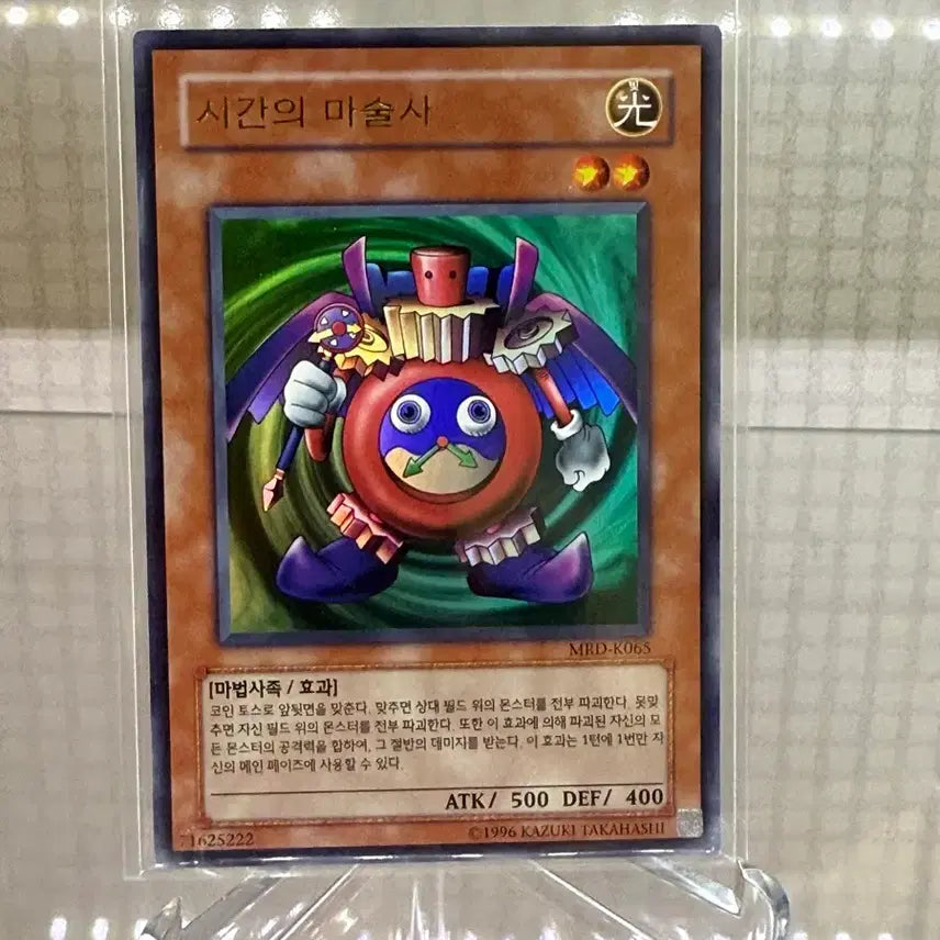 [BUNJANG] Yu-Gi-Oh! Time Wizard / 유희왕 시간의 마술사