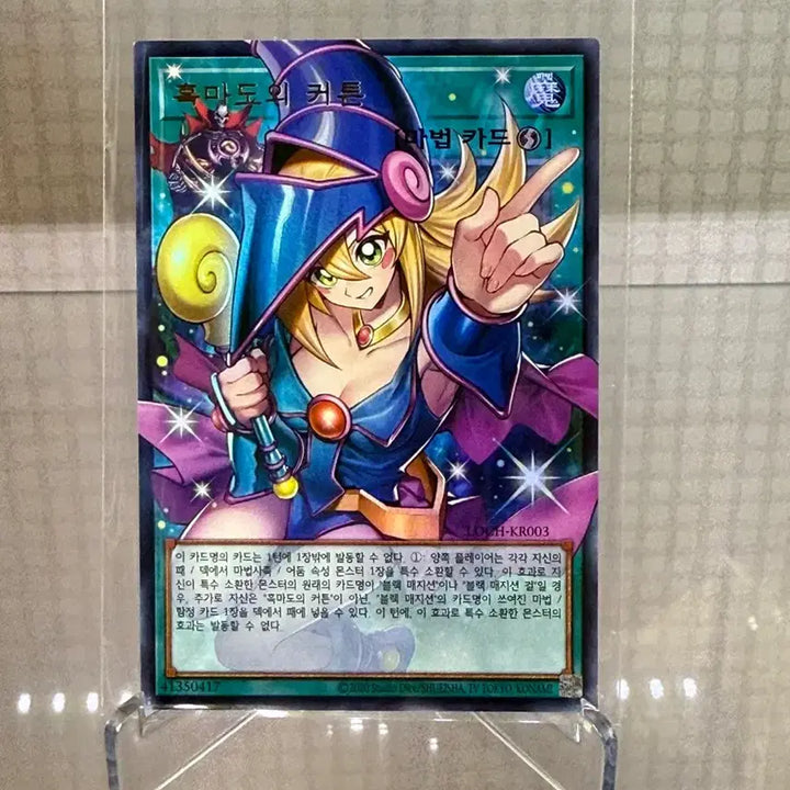 [BUNJANG] Yu-Gi-Oh! Dark Magician&