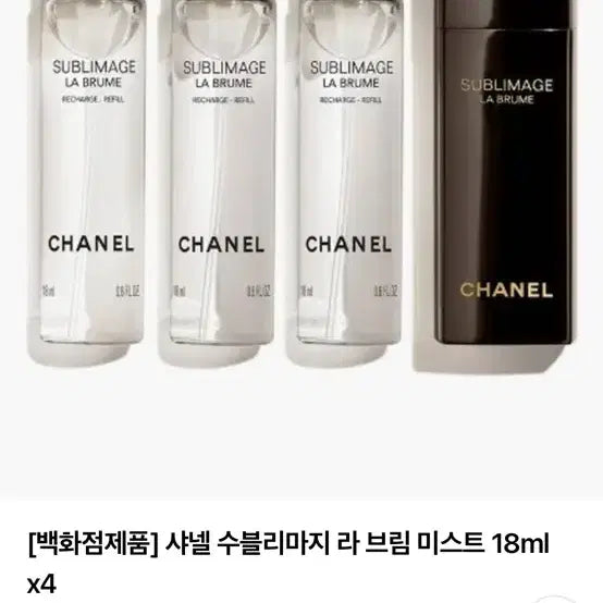 [SOLD OUT] 샤넬 미스트 수블리마지 르 브림