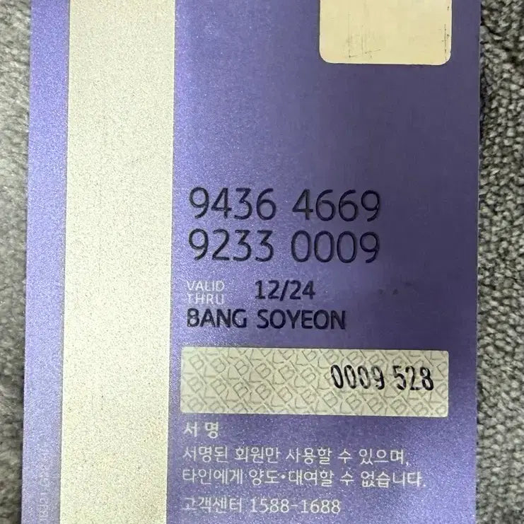 [BUNJANG] BTS Suga Photocard / BTS 슈가 포토카드