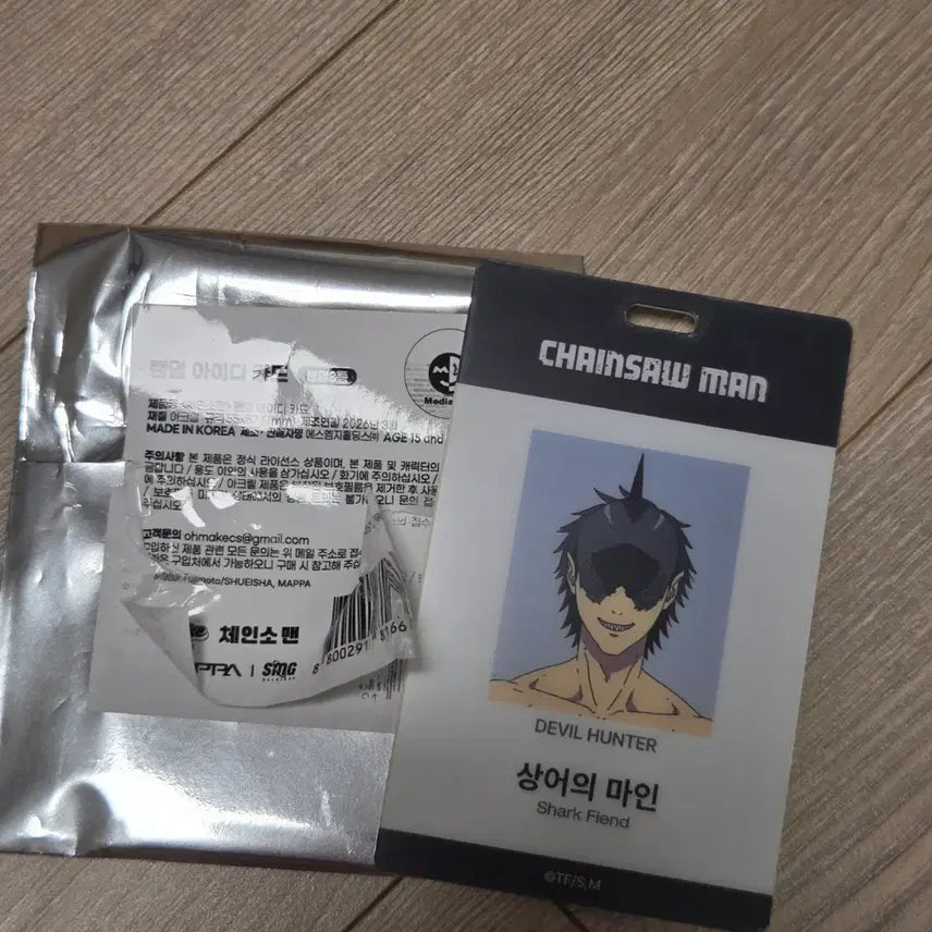 [SOLD OUT] 체인소맨 상어의 마인 빔 아이디 카드