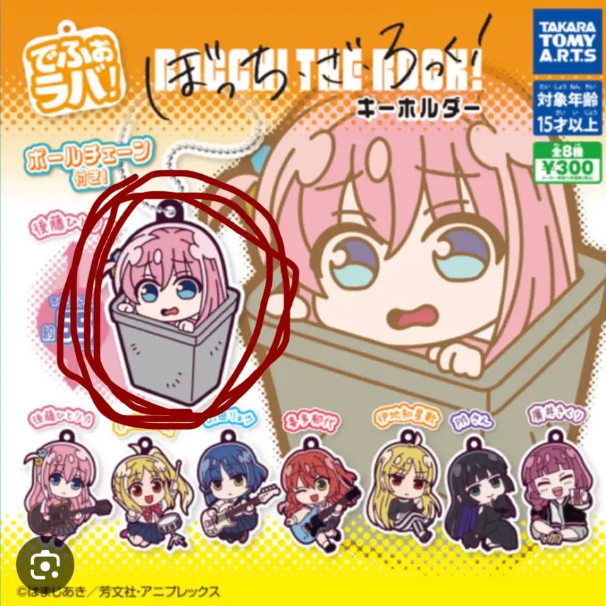 [BUNJANG] Bocchi the Rock! Bocchi Strap Keychain / 봇치 더 록 봇치 스트랩 키링