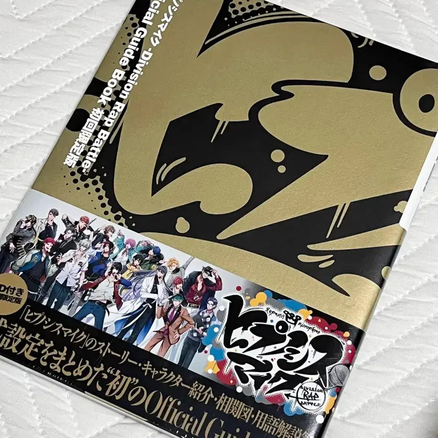 [BUNJANG] Hypnosis Mic Official Guidebook First Press Limited Edition Drama CD / 히프마이) 히프노시스 마이크 오피셜 가이드북 초회 한정판 드라마 CD