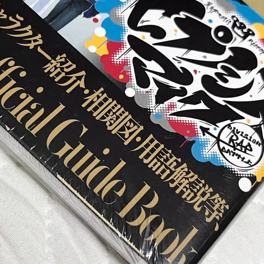 [BUNJANG] Hypnosis Mic Official Guidebook First Press Limited Edition Drama CD / 히프마이) 히프노시스 마이크 오피셜 가이드북 초회 한정판 드라마 CD